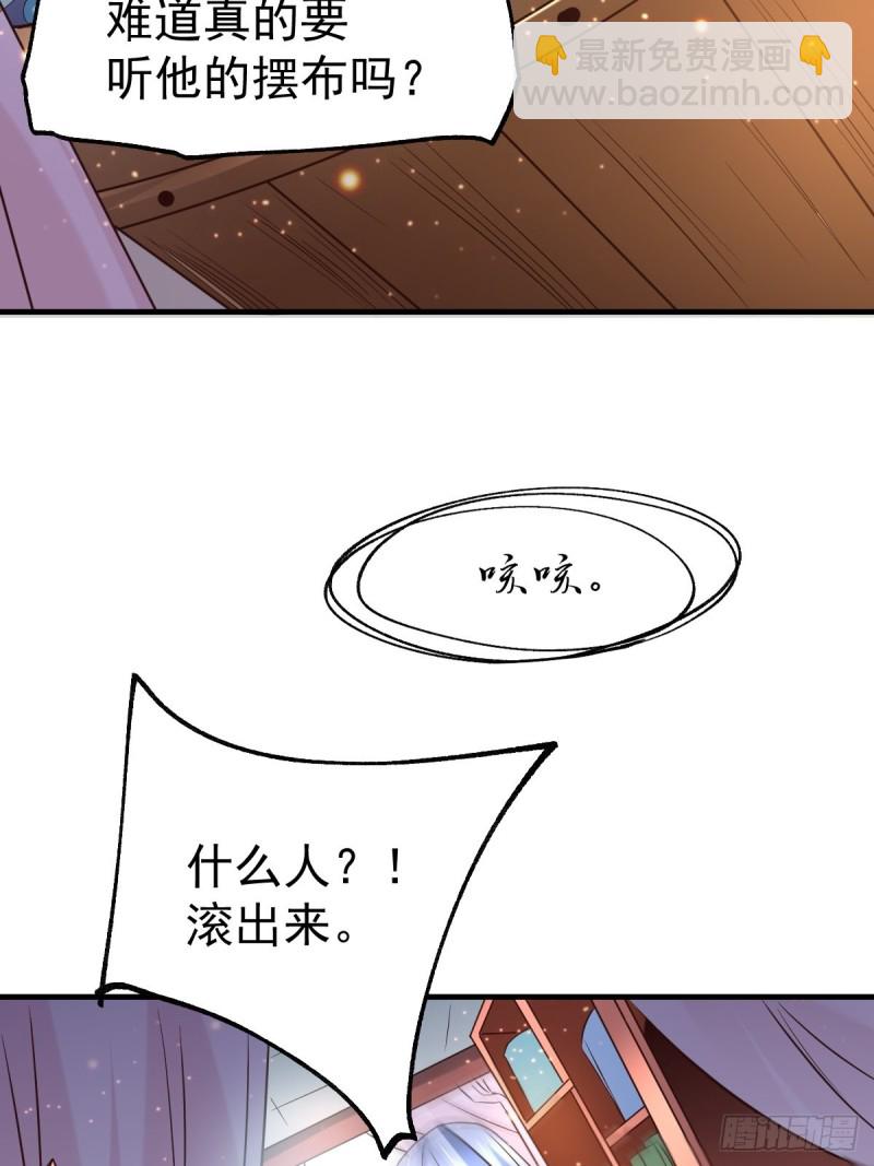 第85话 又被看光了！！-第90话