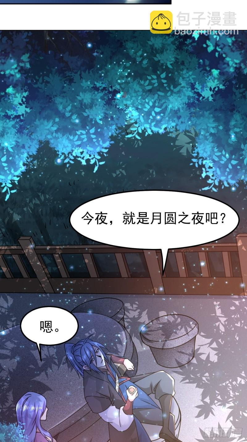 第85话 又被看光了！！-第90话