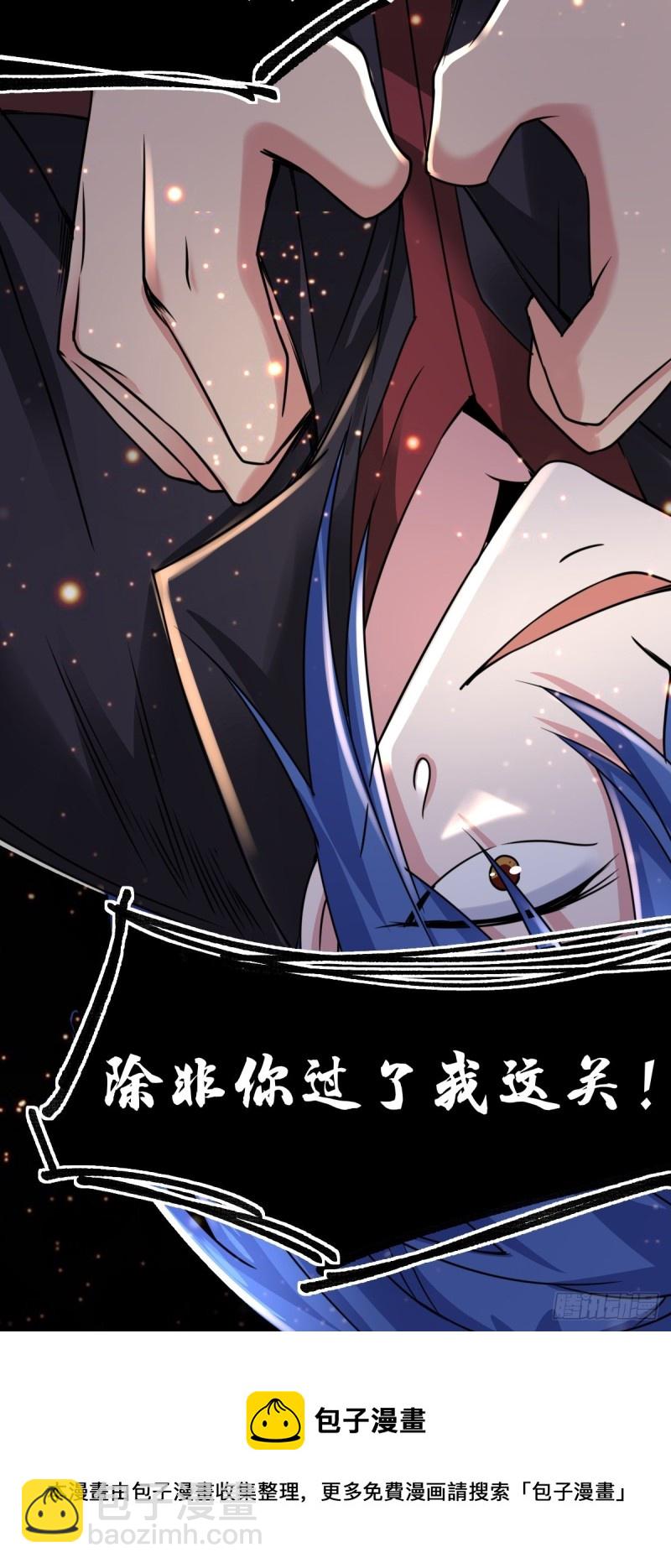 第85话 又被看光了！！-第90话