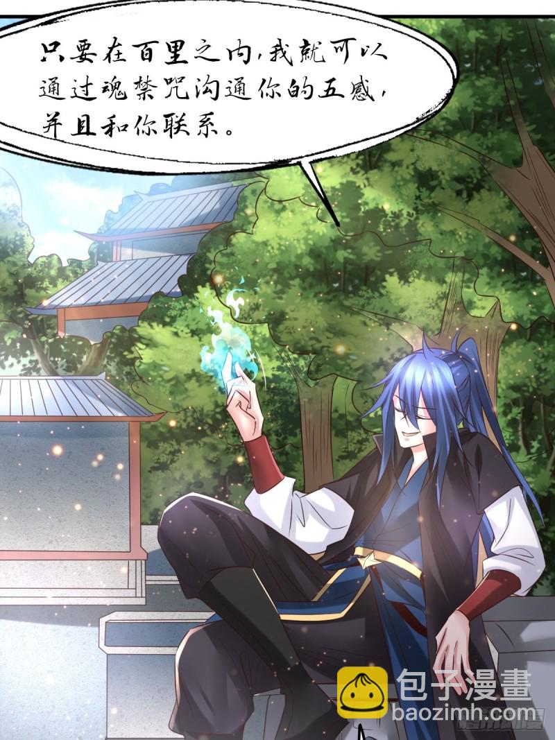 第85话 又被看光了！！-第90话