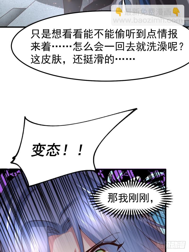 第85话 又被看光了！！-第90话