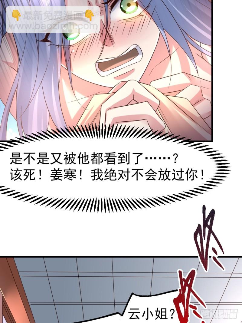 第85话 又被看光了！！-第90话