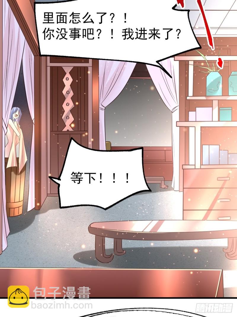 第85话 又被看光了！！-第90话