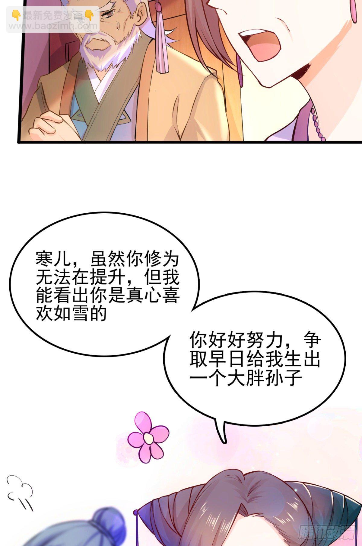 第9话 粉色回忆(1/2)-第10话