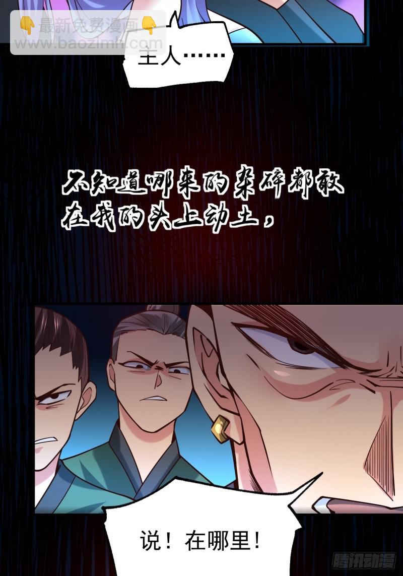 第88话 崛起之势(1/2)-第94话