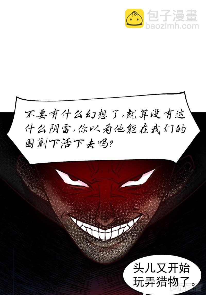第88话 崛起之势(1/2)-第94话