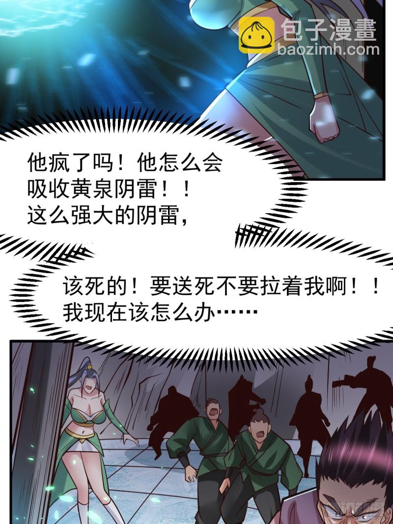 第88话 崛起之势(1/2)-第94话