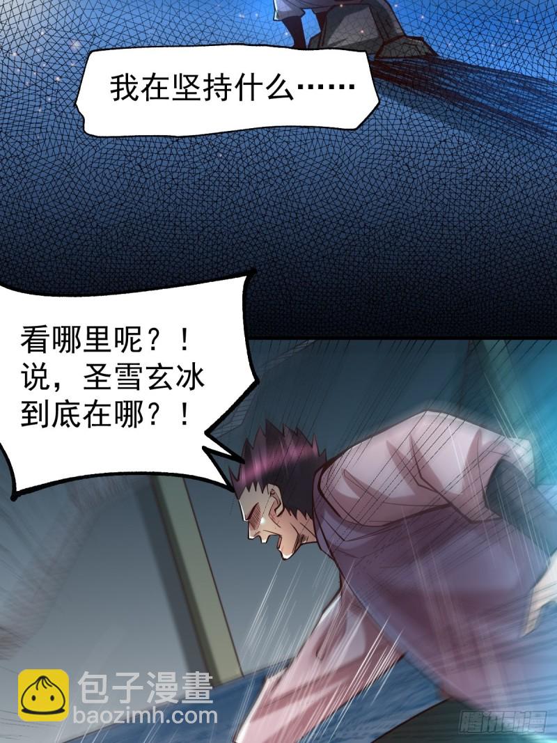 第88话 崛起之势(1/2)-第94话