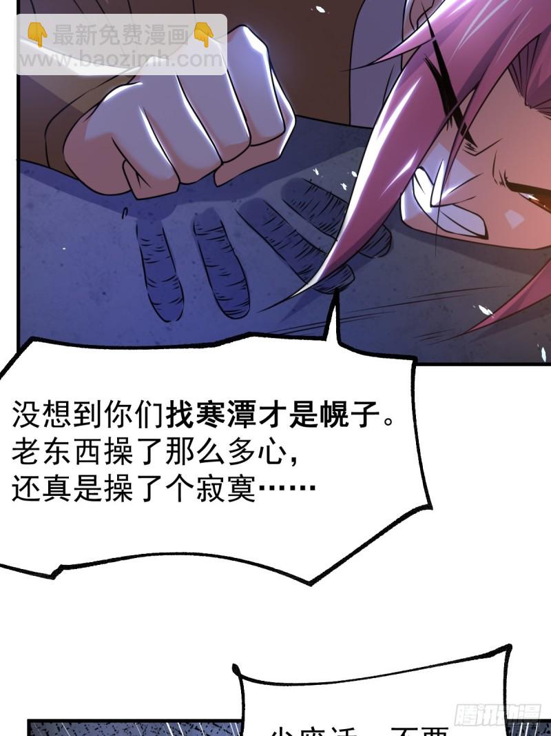 第88话 崛起之势(1/2)-第94话