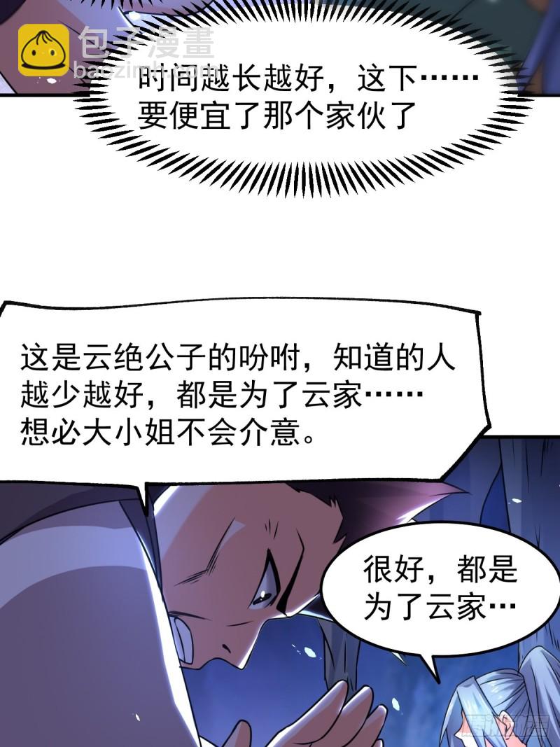 第88话 崛起之势(1/2)-第94话