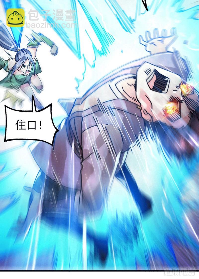 第90话 你勾引我男人？-第96话