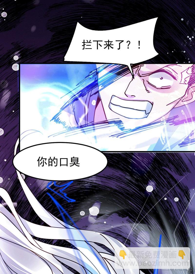 第90话 你勾引我男人？-第96话