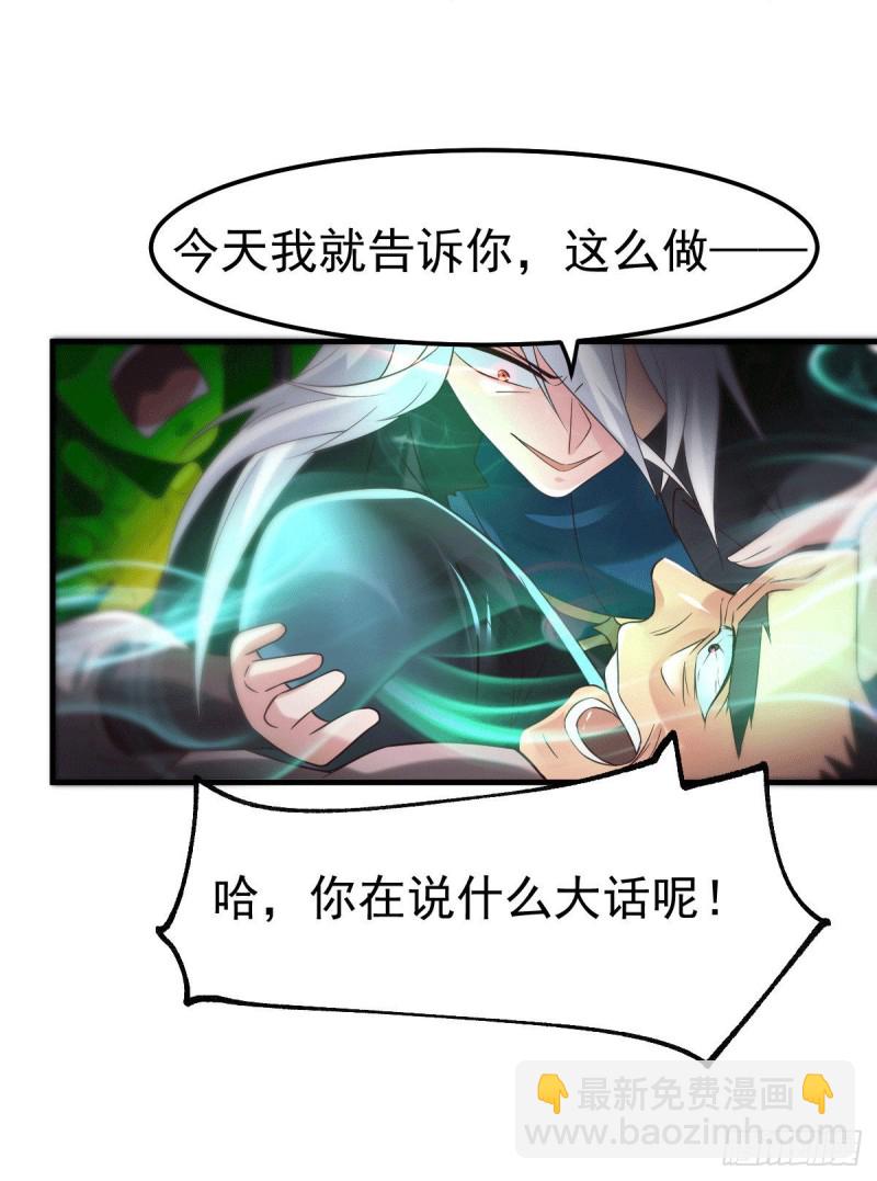 第90话 你勾引我男人？-第96话