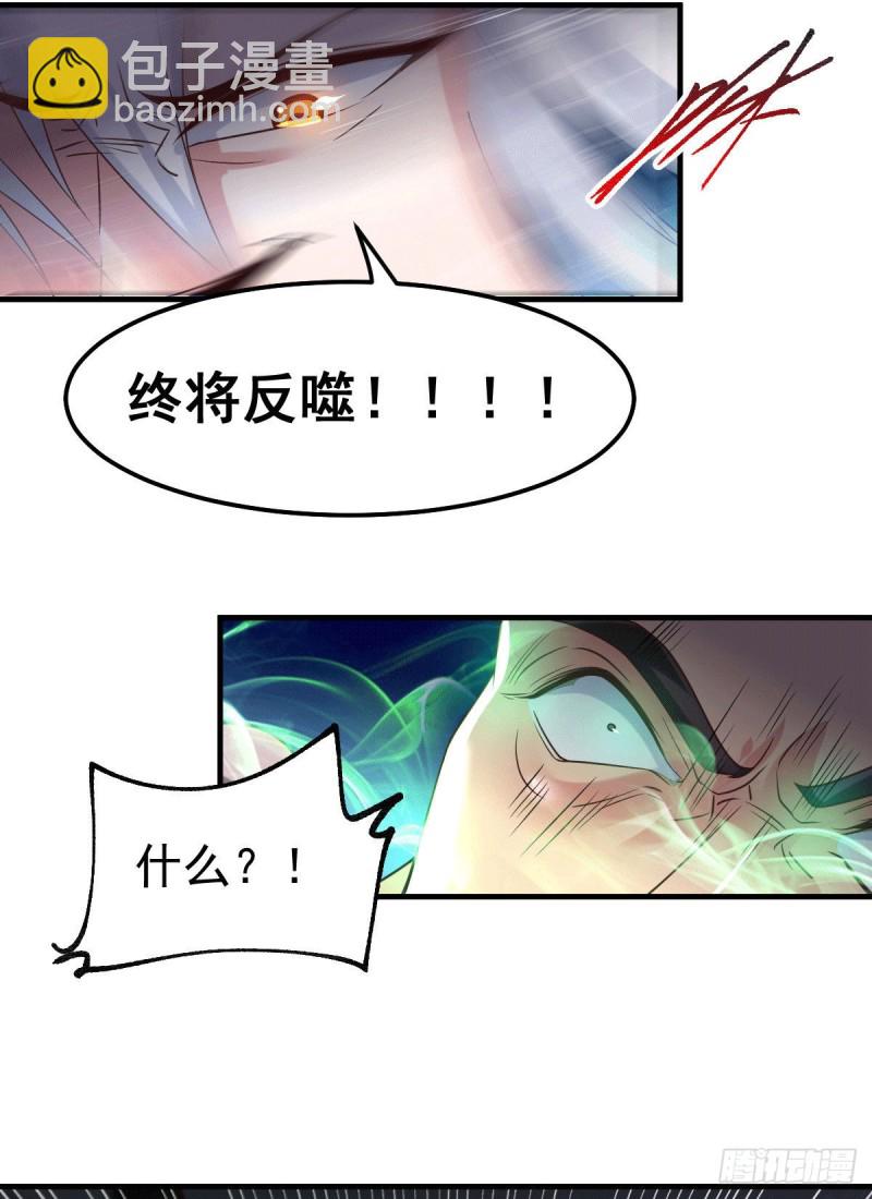 第90话 你勾引我男人？-第96话
