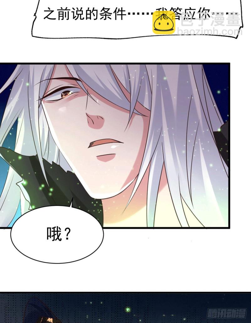 第90话 你勾引我男人？-第96话