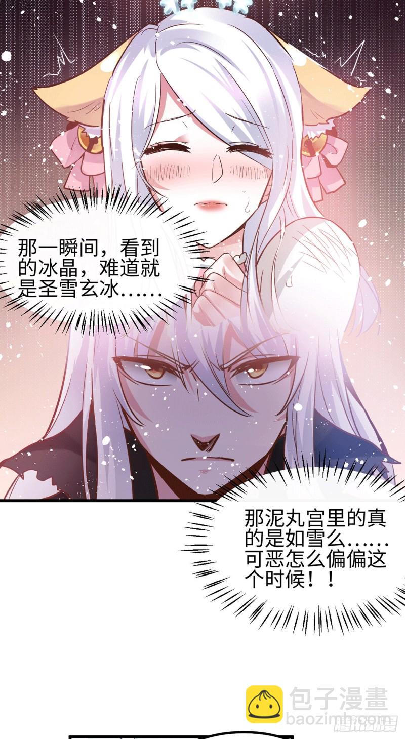 第92话 灵魂双修-第98话