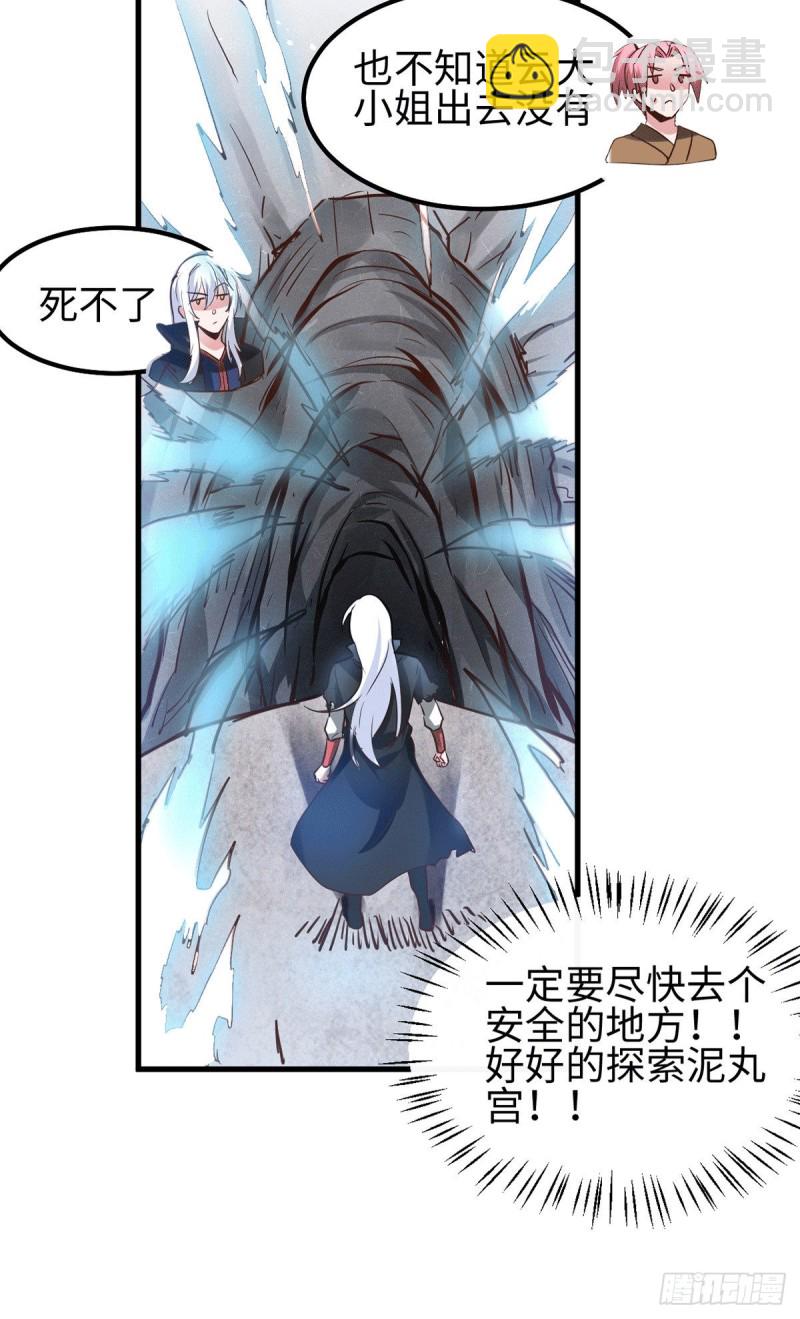 第92话 灵魂双修-第98话