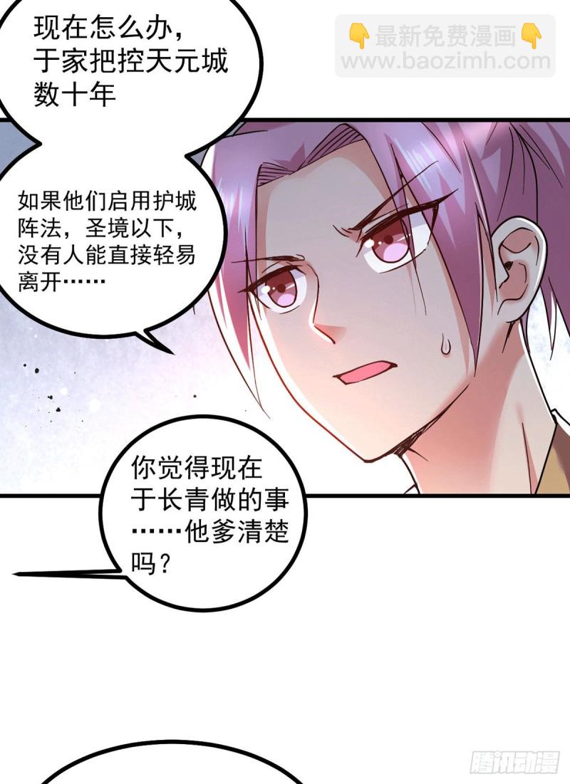 第92话 灵魂双修-第98话