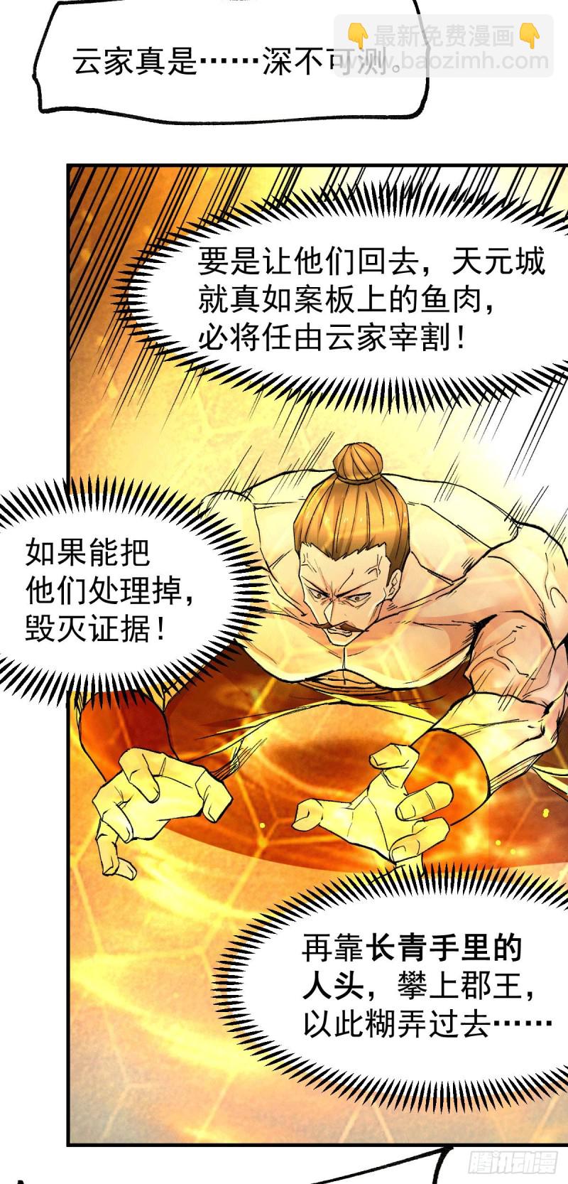 第94话 &ldquo;父慈子孝&rdquo;-第100话