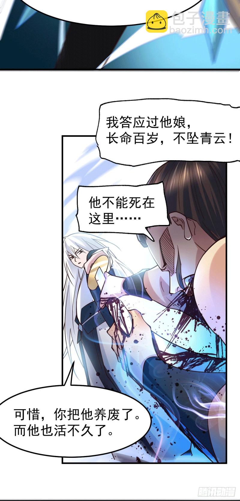 第94话 &ldquo;父慈子孝&rdquo;-第100话
