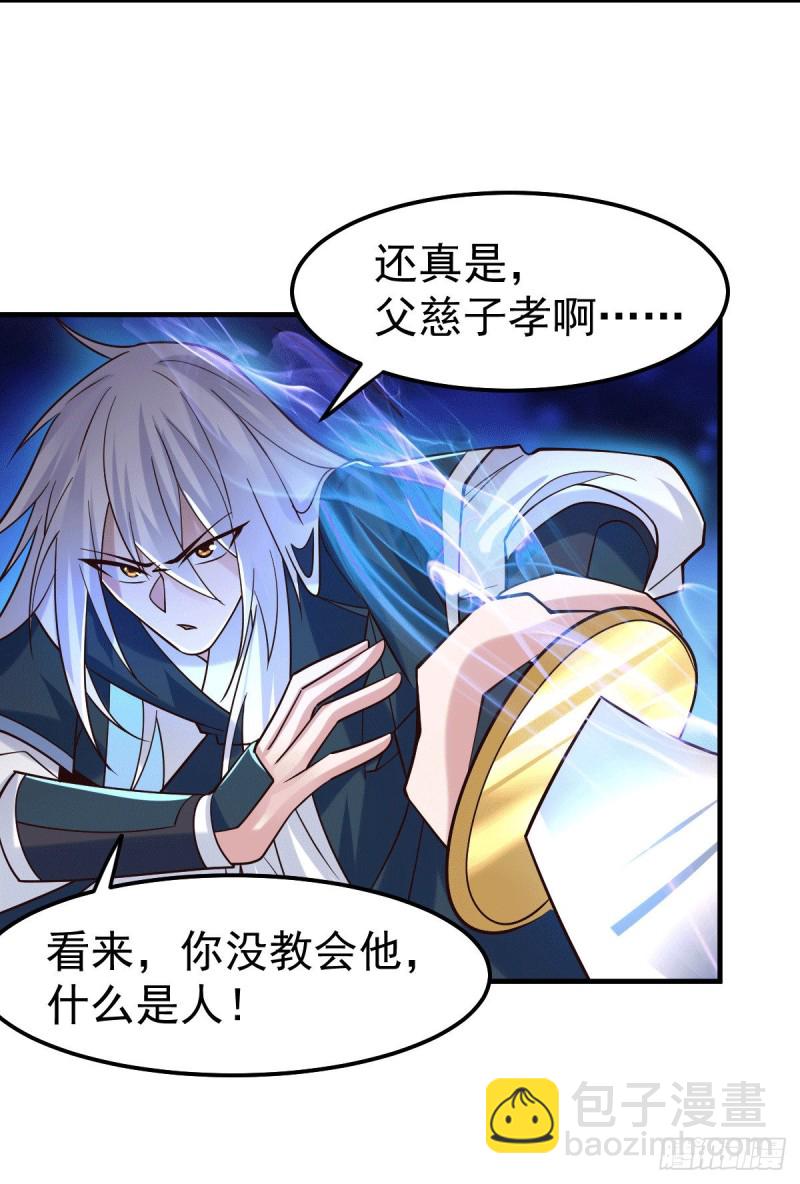 第94话 &ldquo;父慈子孝&rdquo;-第100话