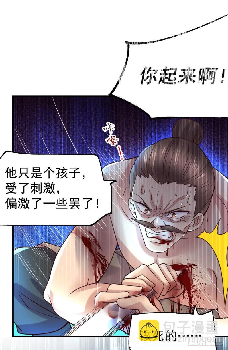 第94话 &ldquo;父慈子孝&rdquo;-第100话