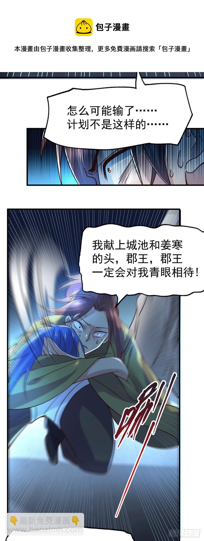 第94话 &ldquo;父慈子孝&rdquo;-第100话