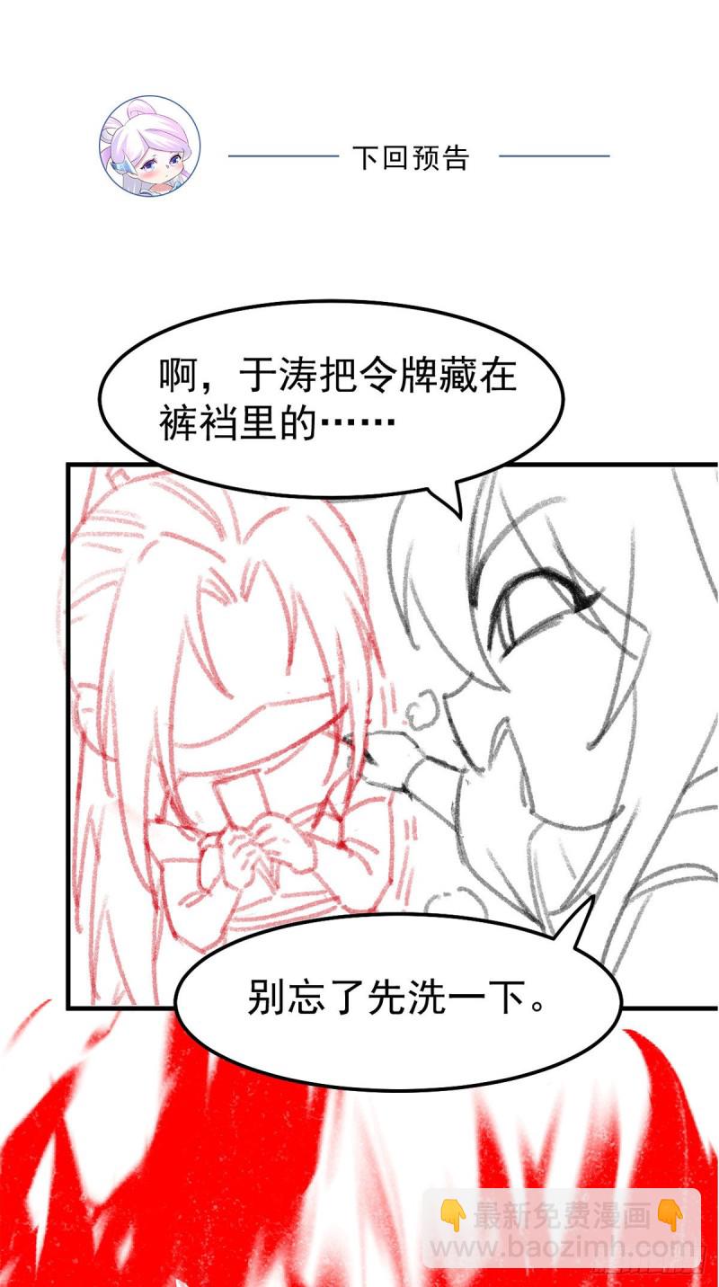 第94话 &ldquo;父慈子孝&rdquo;-第100话