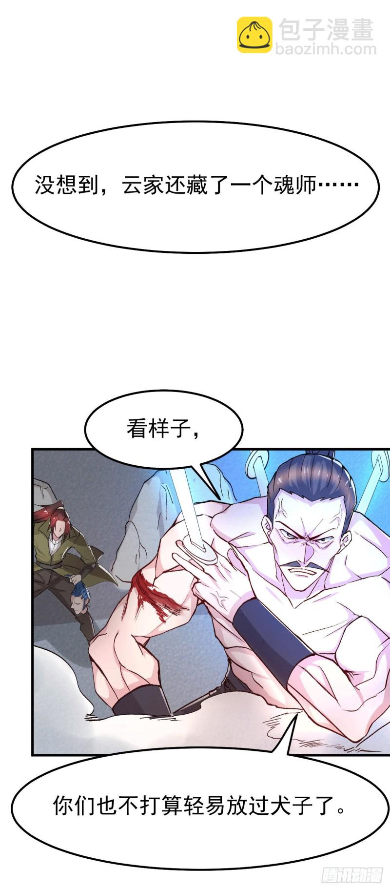 第94话 &ldquo;父慈子孝&rdquo;-第100话