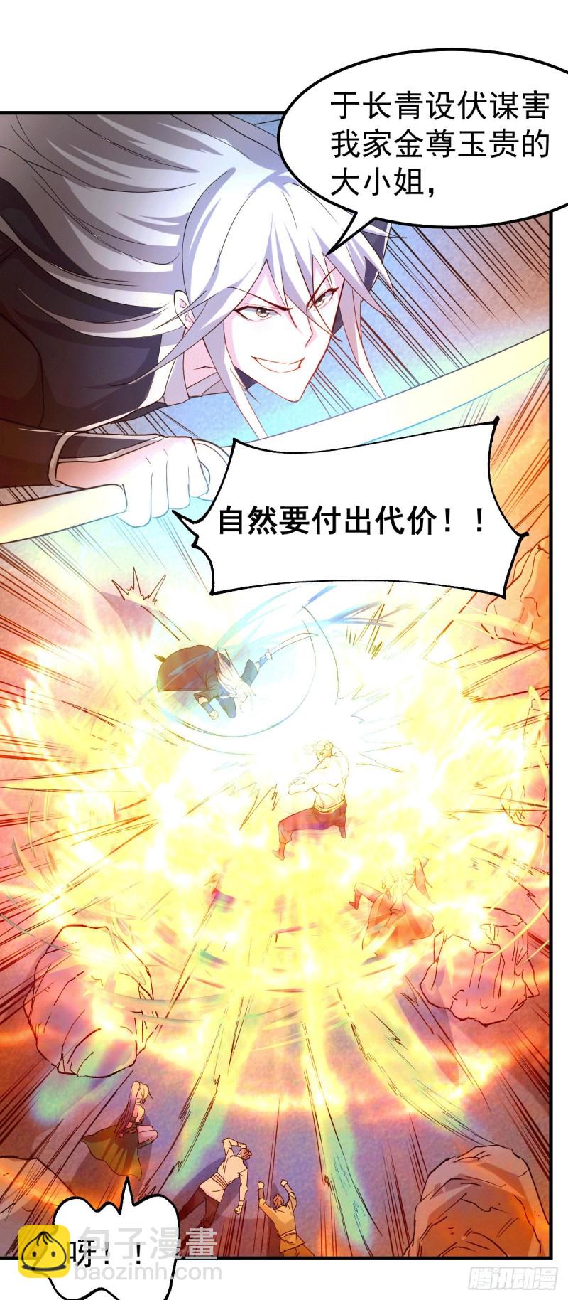 第94话 &ldquo;父慈子孝&rdquo;-第100话