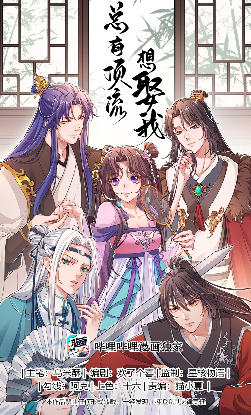 001 说出来你可能不信，我穿越了&hellip;&hellip;-第2话