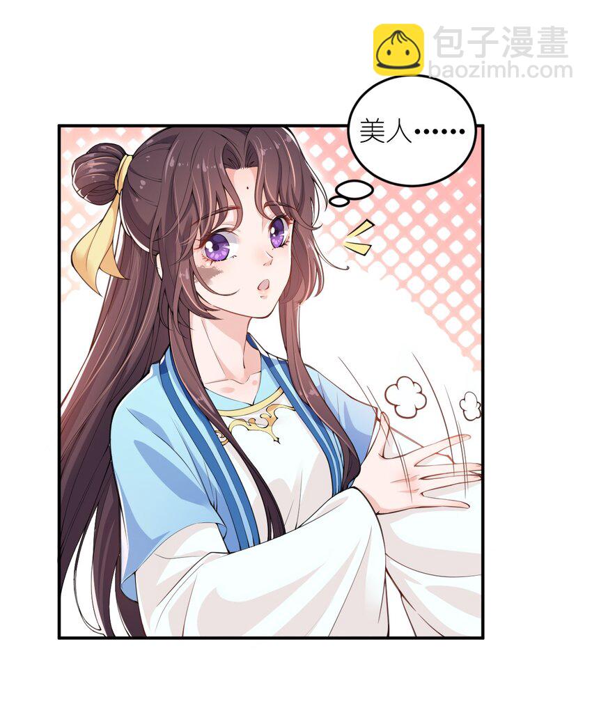 001 说出来你可能不信，我穿越了&hellip;&hellip;-第2话