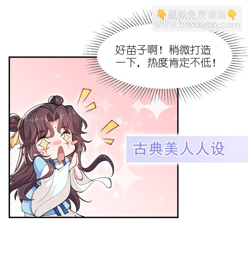 001 说出来你可能不信，我穿越了&hellip;&hellip;-第2话