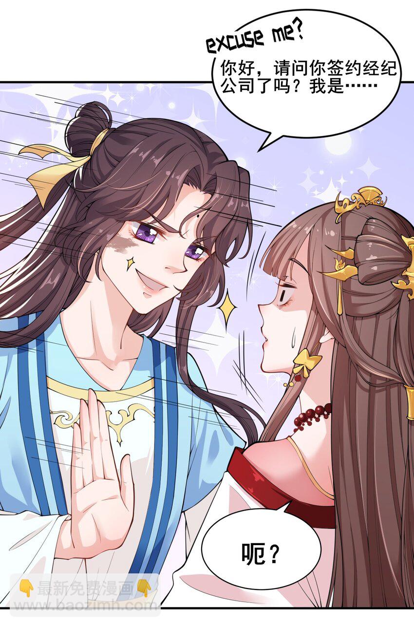 001 说出来你可能不信，我穿越了&hellip;&hellip;-第2话