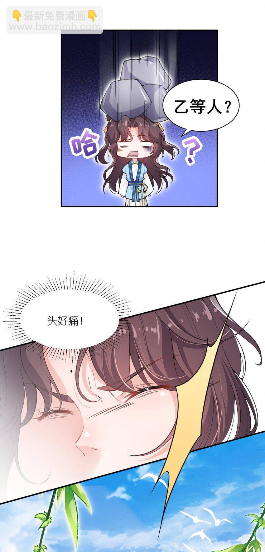 001 说出来你可能不信，我穿越了&hellip;&hellip;-第2话