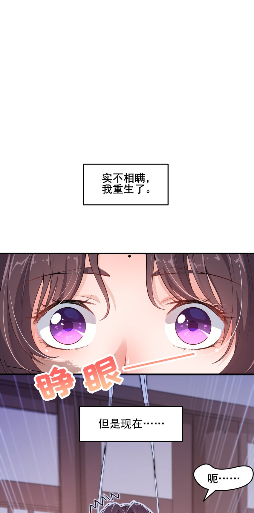 001 说出来你可能不信，我穿越了&hellip;&hellip;-第2话