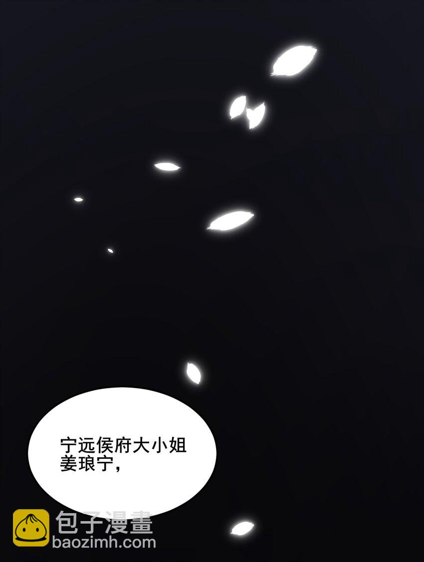 001 说出来你可能不信，我穿越了&hellip;&hellip;-第2话