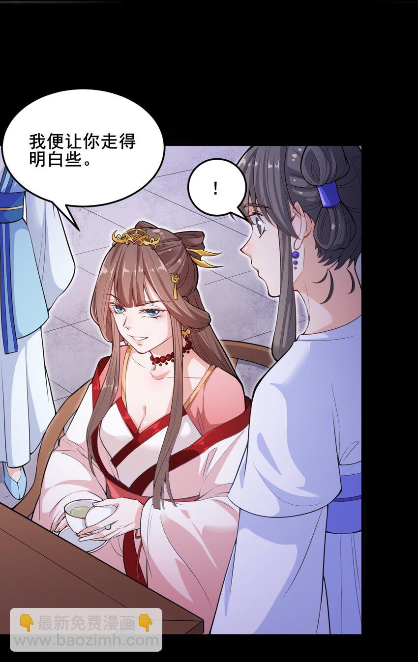 001 说出来你可能不信，我穿越了&hellip;&hellip;-第2话