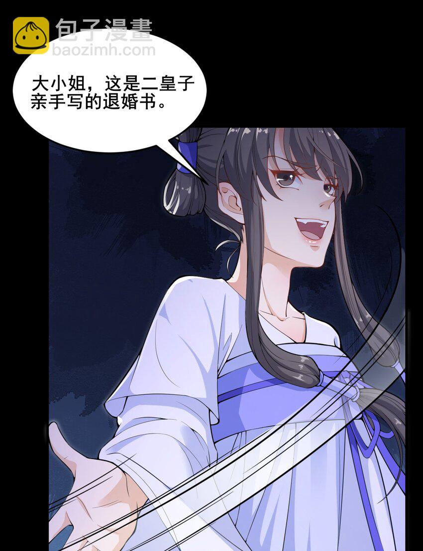 001 说出来你可能不信，我穿越了&hellip;&hellip;-第2话