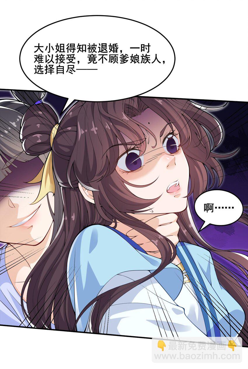 001 说出来你可能不信，我穿越了&hellip;&hellip;-第2话