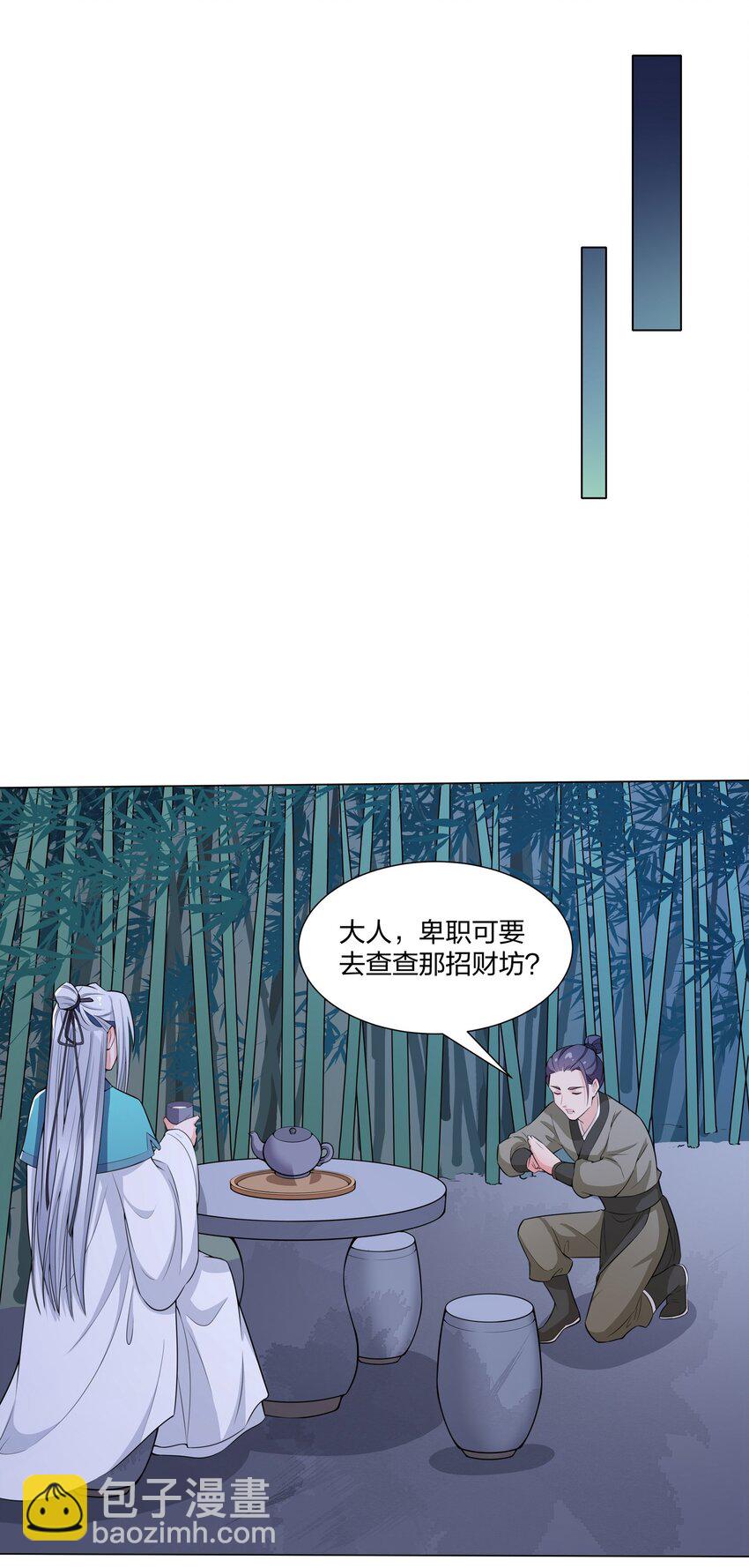 011 造星开始-第12话