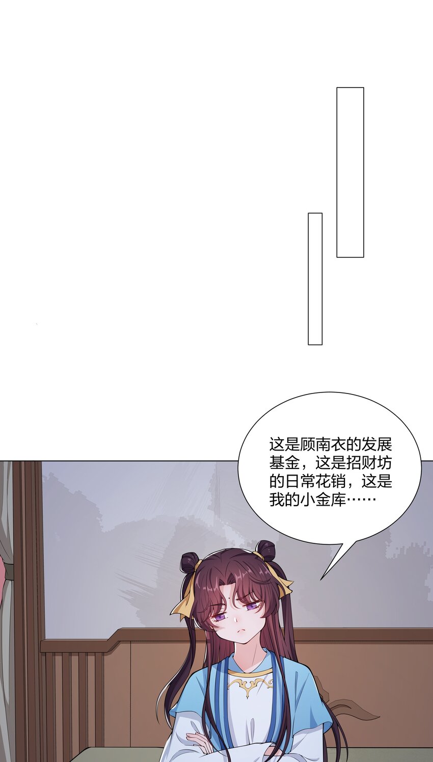 013 我来找你喝酒啊&hellip;&hellip;-第14话
