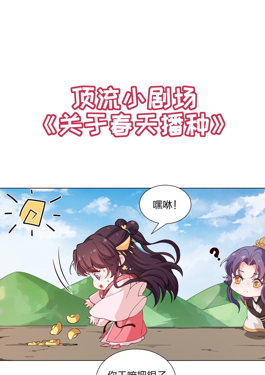 番外 关于春天播种-第18话