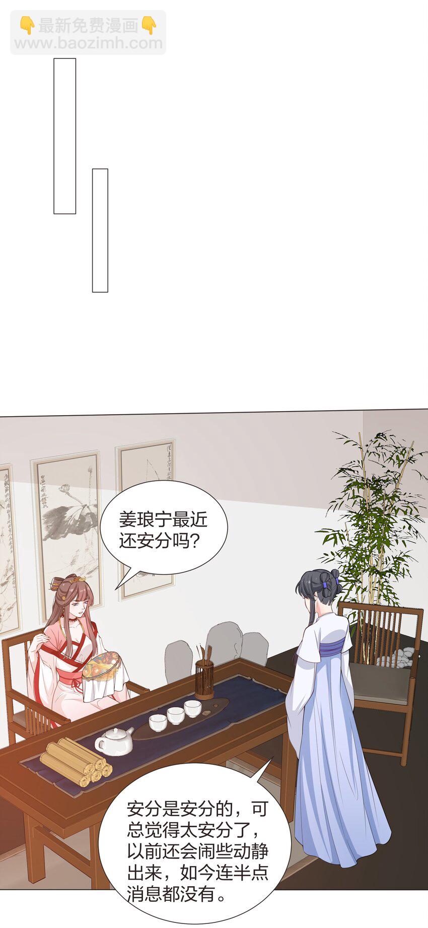 018 姜琅宁的命，我谢飒护定了-第20话