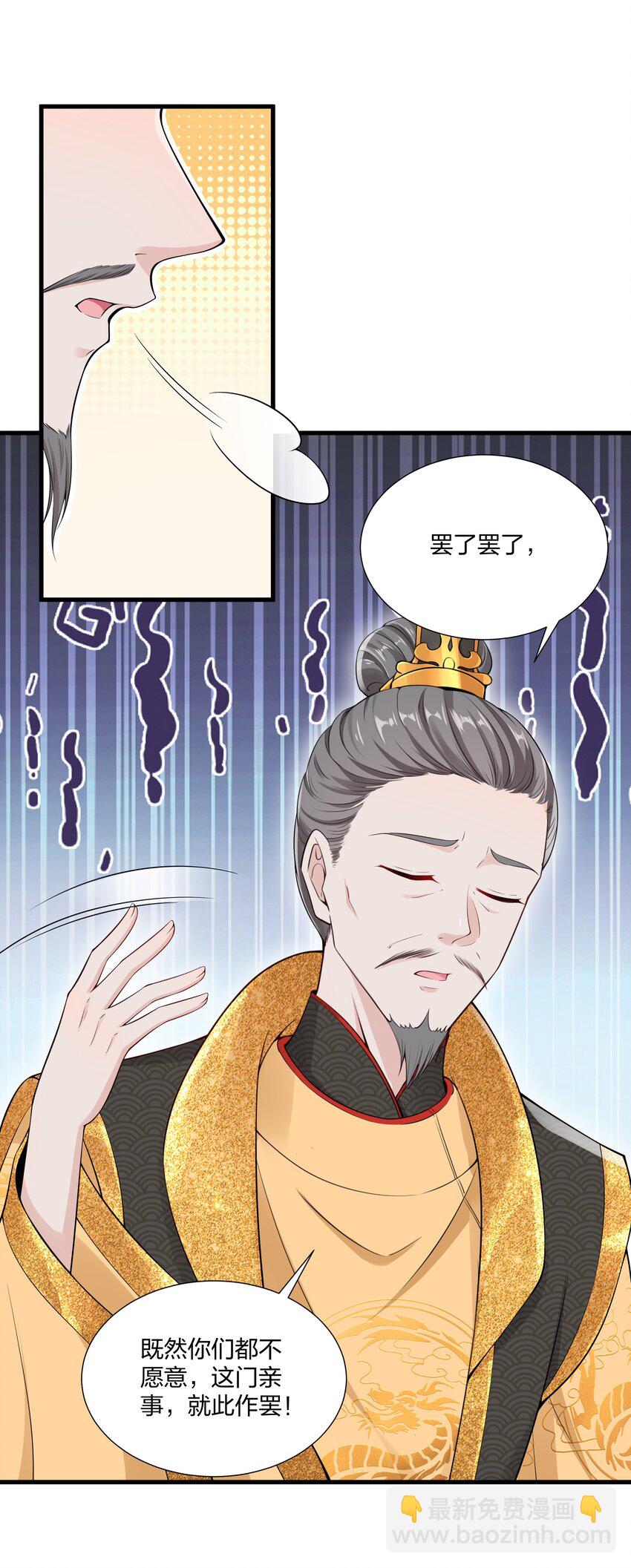 026 我嗑到了-第28话