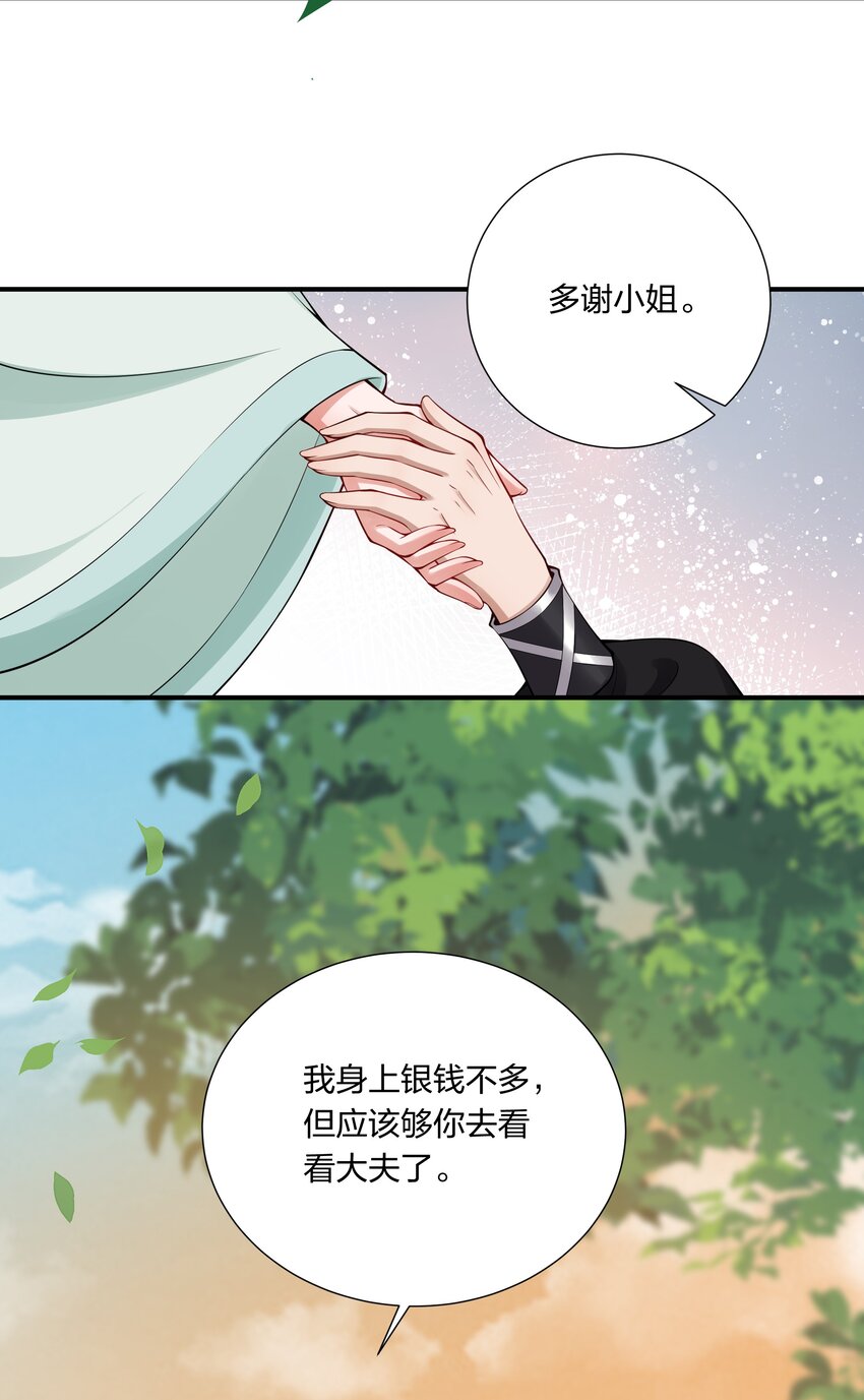 028 毒发？-第30话
