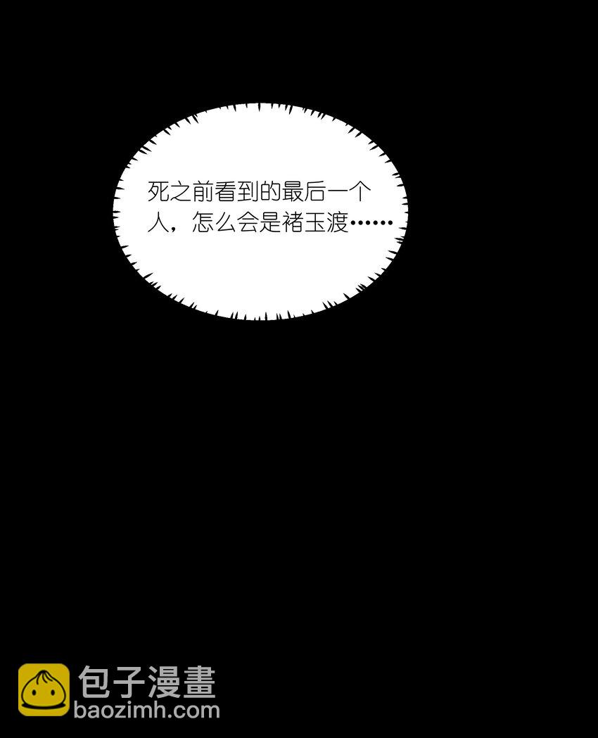 028 毒发？-第30话