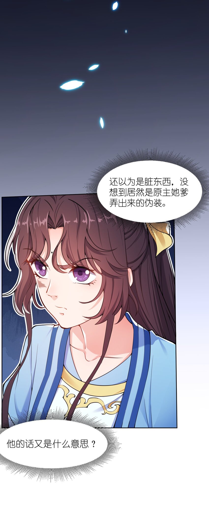003 我有笔生意，想和顾公子谈谈(1/2)-第4话