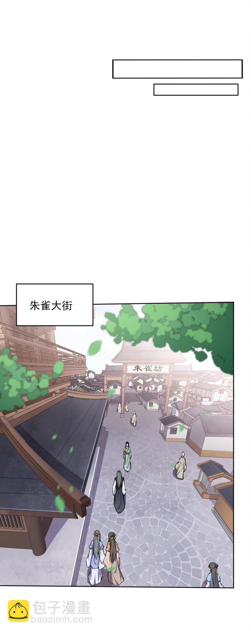 003 我有笔生意，想和顾公子谈谈(1/2)-第4话