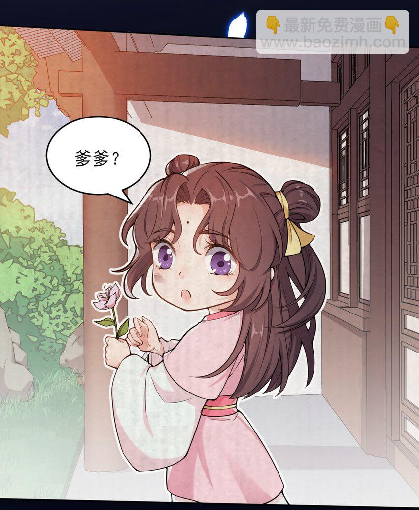 003 我有笔生意，想和顾公子谈谈(1/2)-第4话